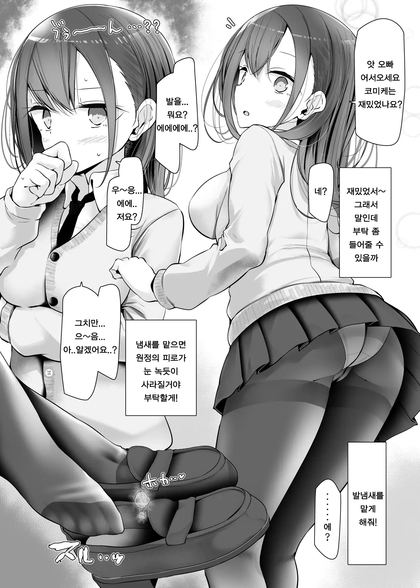 웹툰 이미지 4