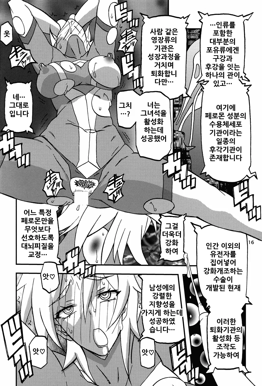 웹툰 이미지 16