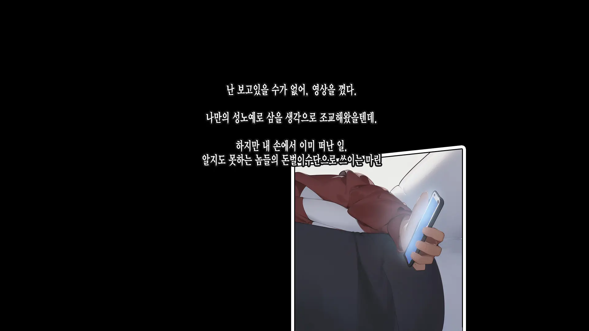 웹툰 이미지 204