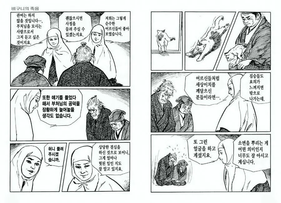 웹툰 이미지 41