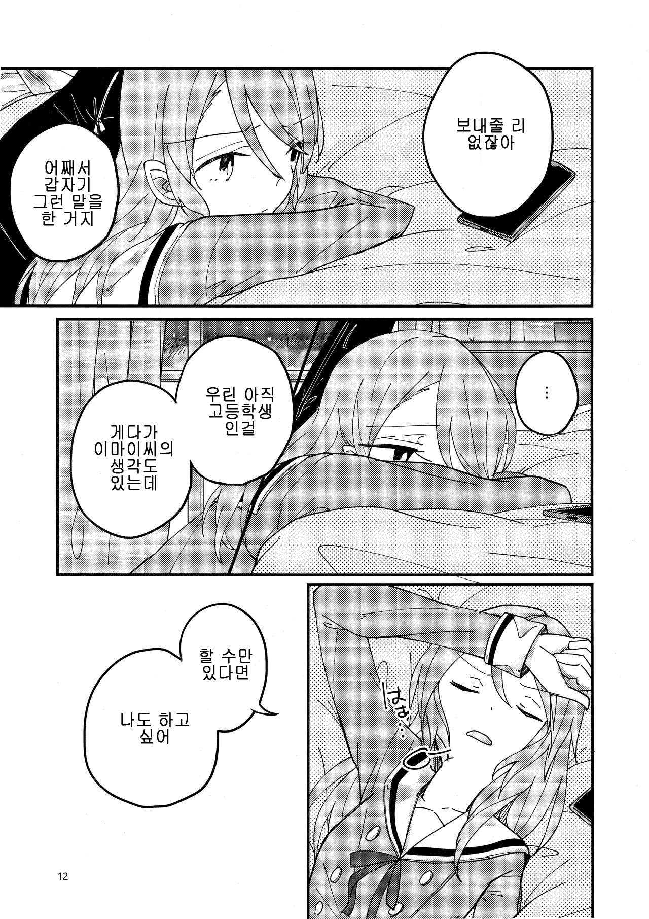 웹툰 이미지 11