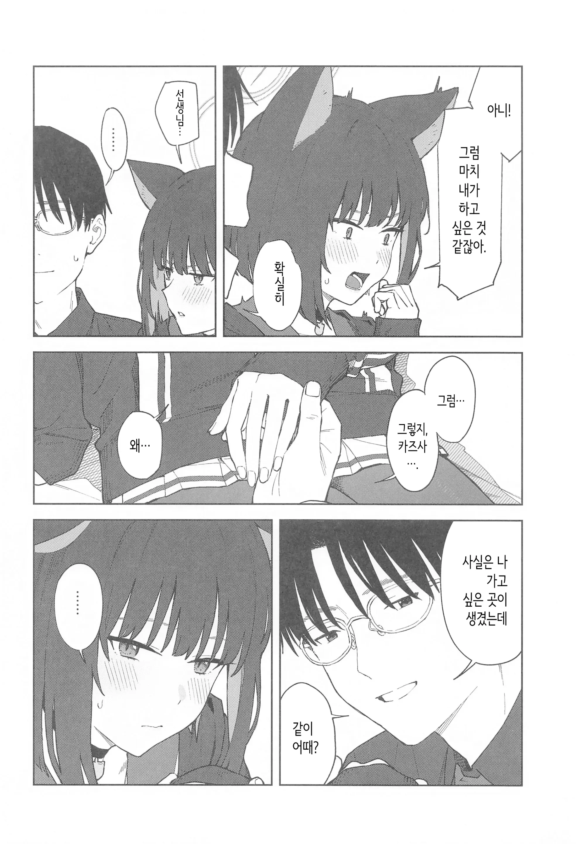 웹툰 이미지 11