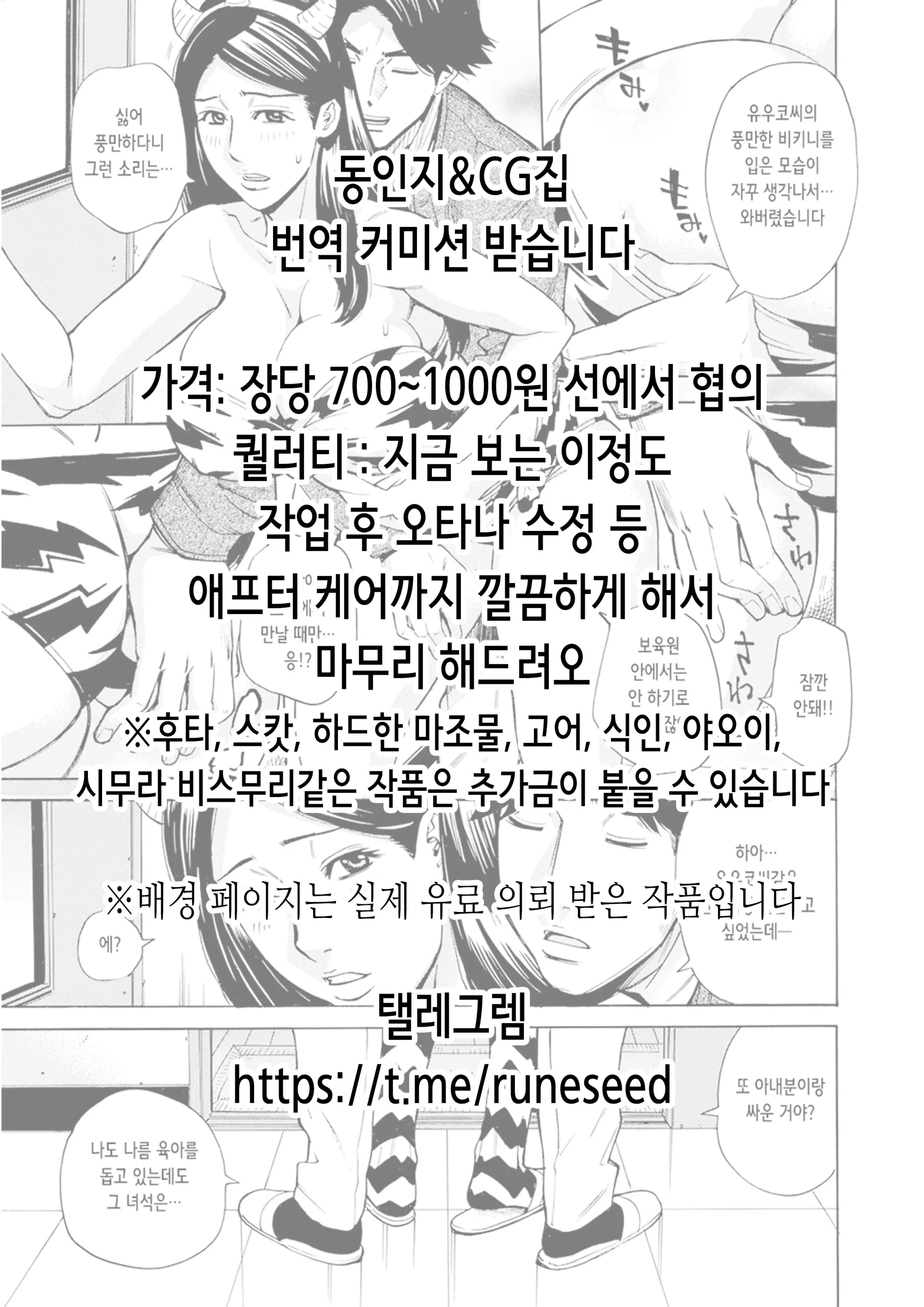 웹툰 이미지 1