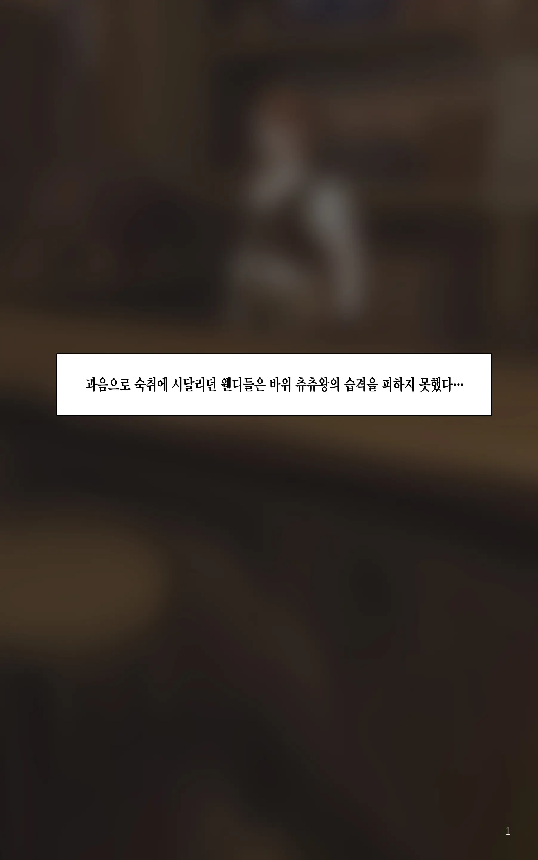 웹툰 이미지 1