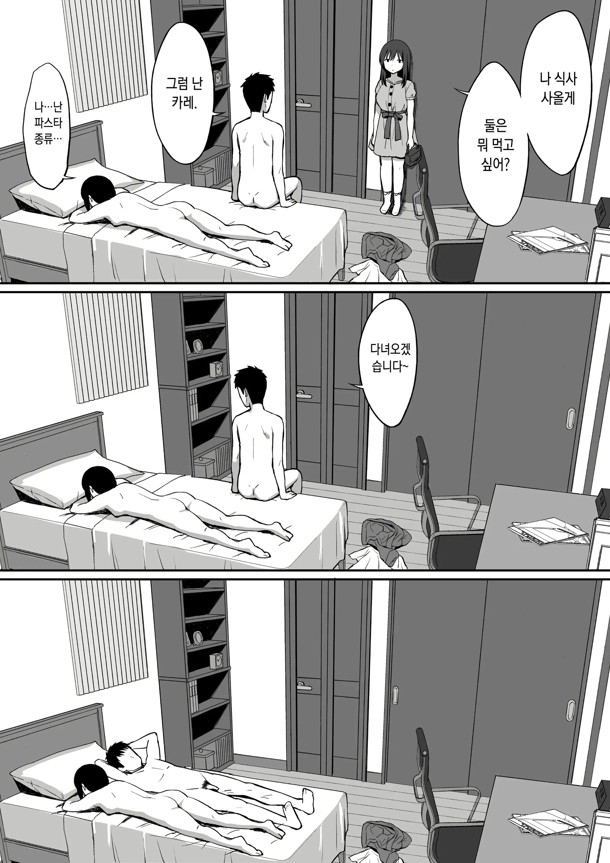 웹툰 이미지 33