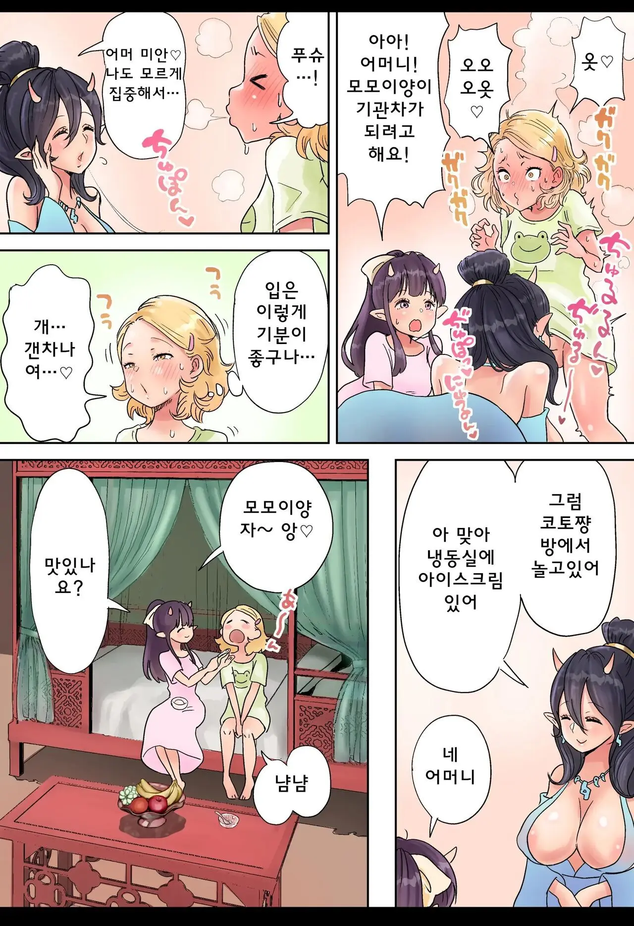 웹툰 이미지 4