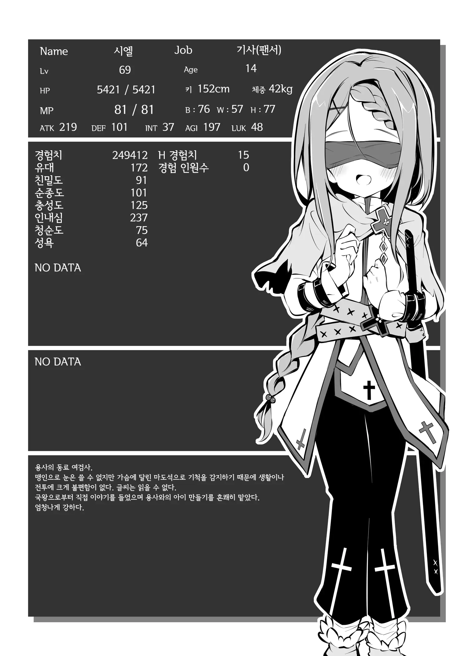 웹툰 이미지 5