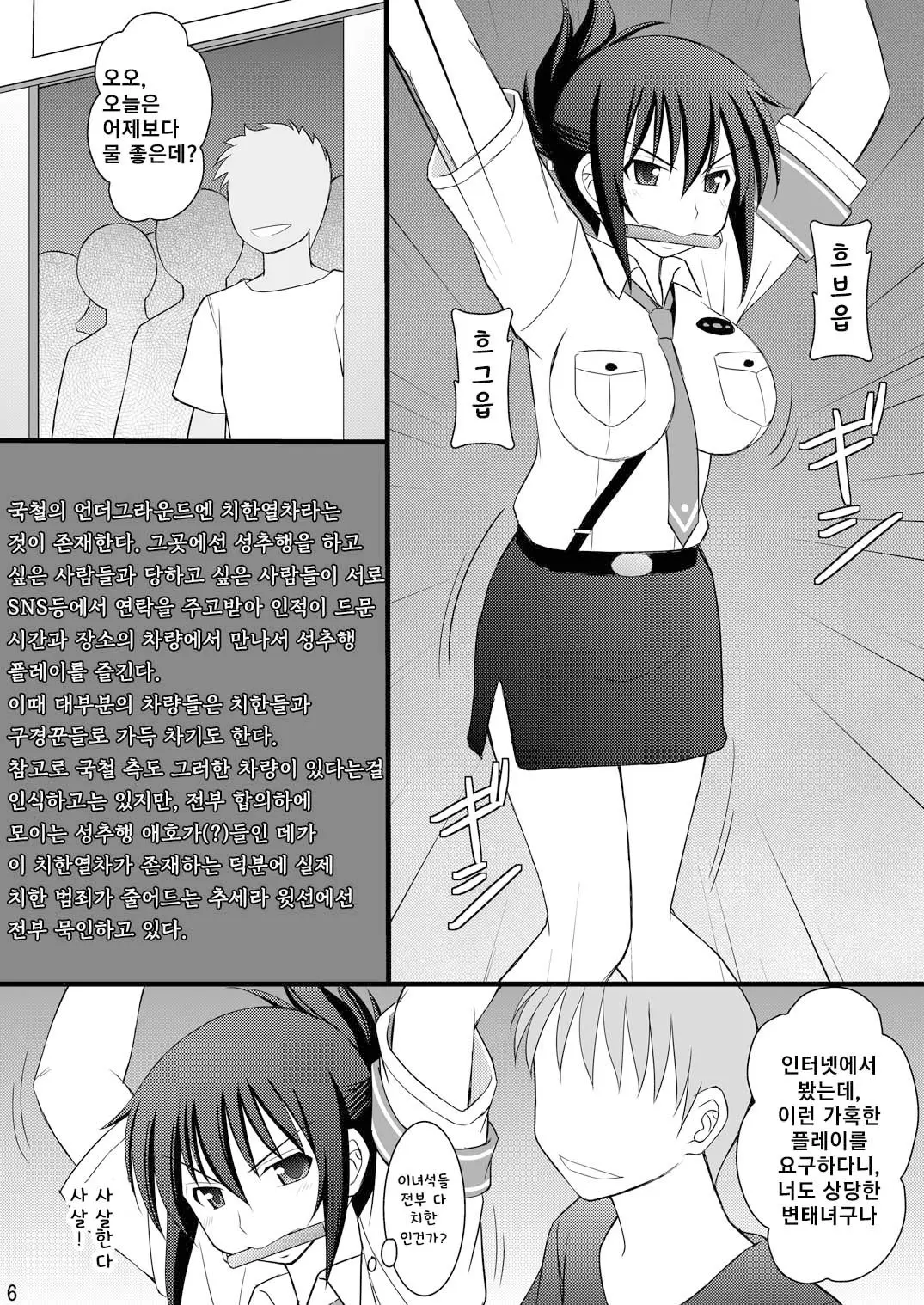 웹툰 이미지 2