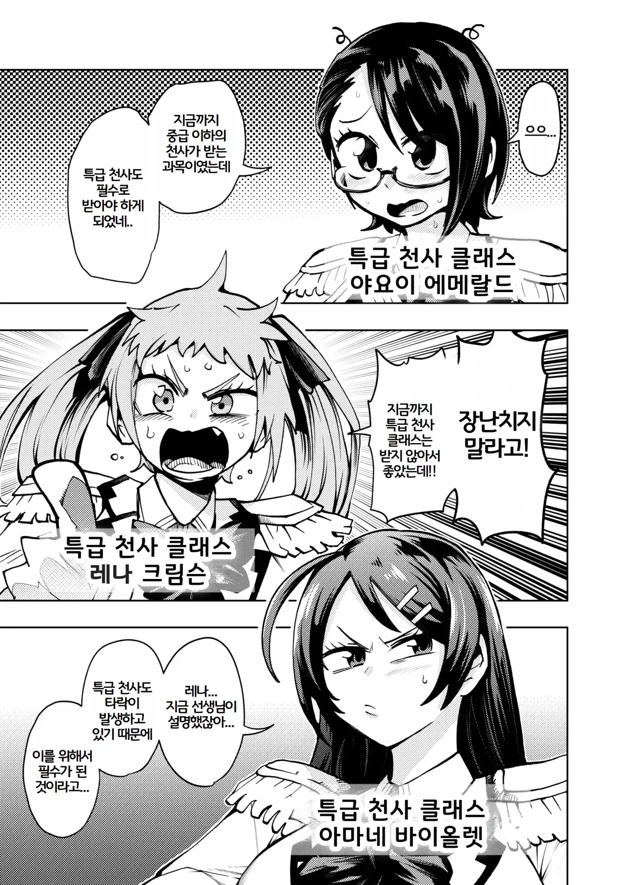 웹툰 이미지 3