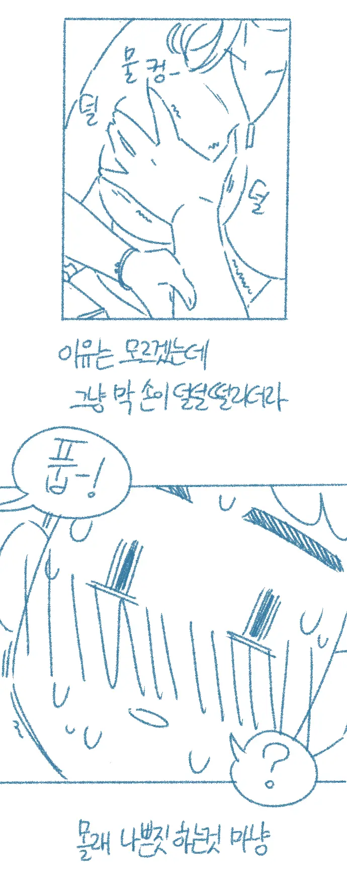 웹툰 이미지 32