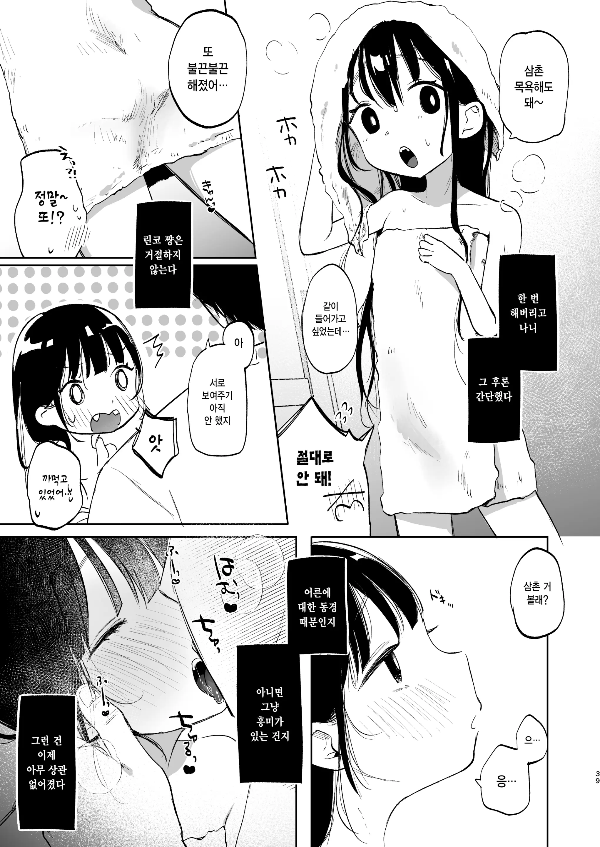 웹툰 이미지 38