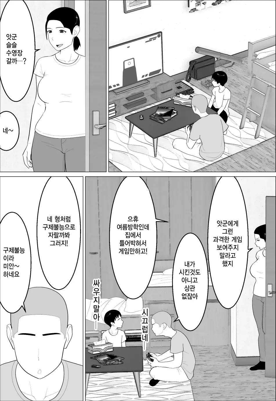 웹툰 이미지 1