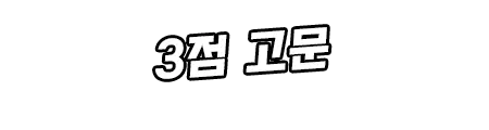 웹툰 이미지 289