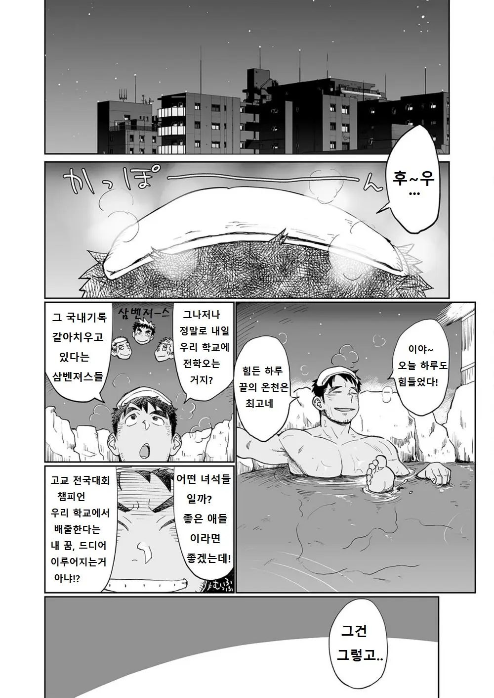 웹툰 이미지 16