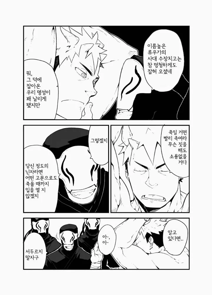 웹툰 이미지 4