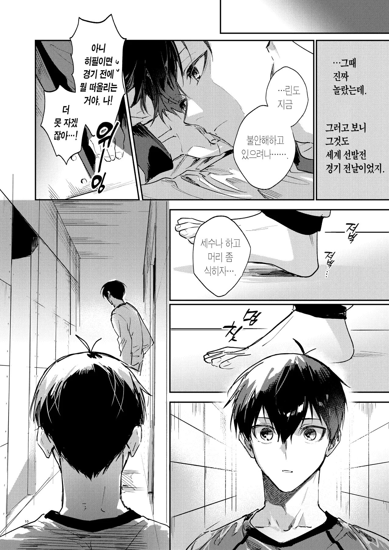 웹툰 이미지 8