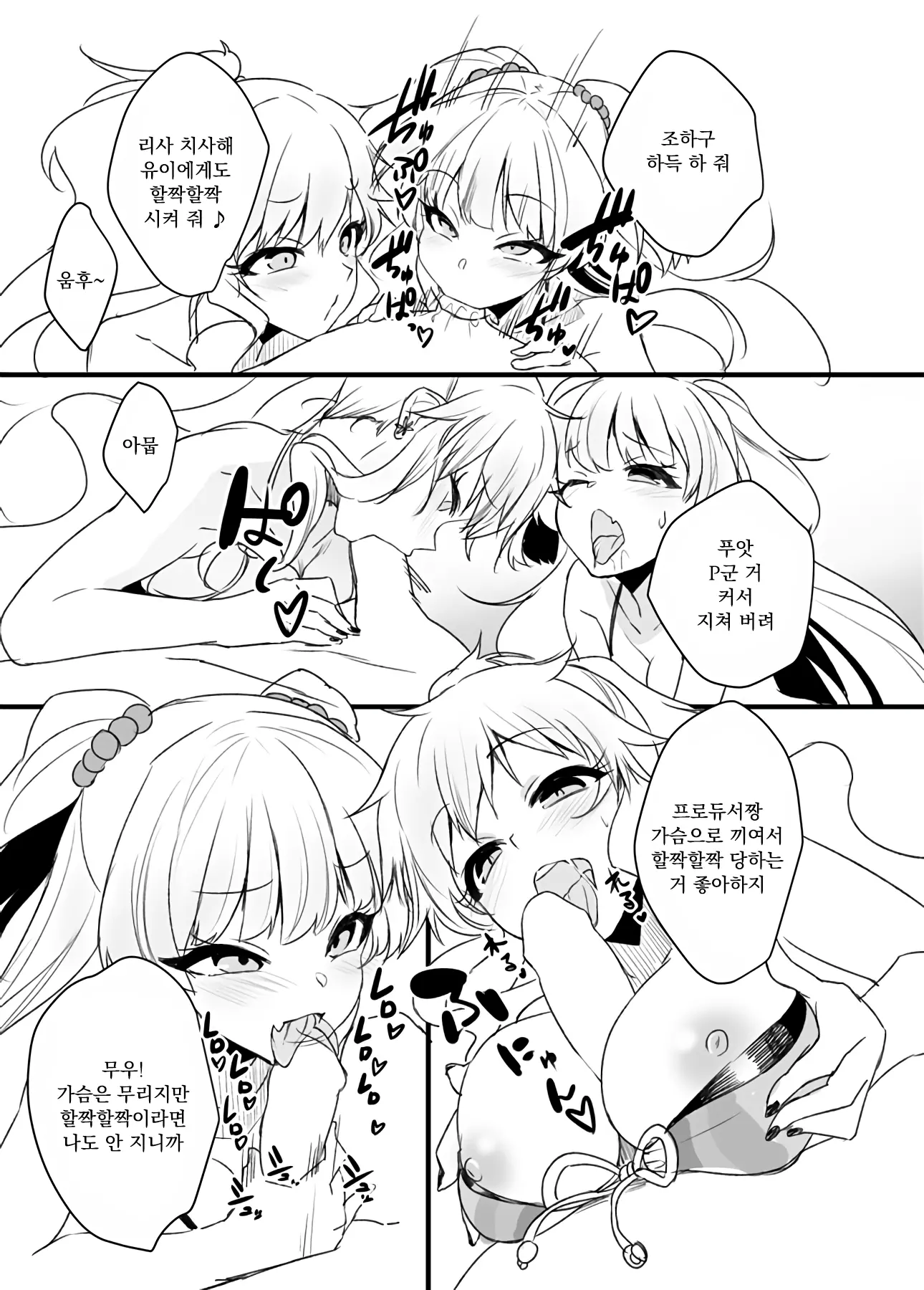 웹툰 이미지 5
