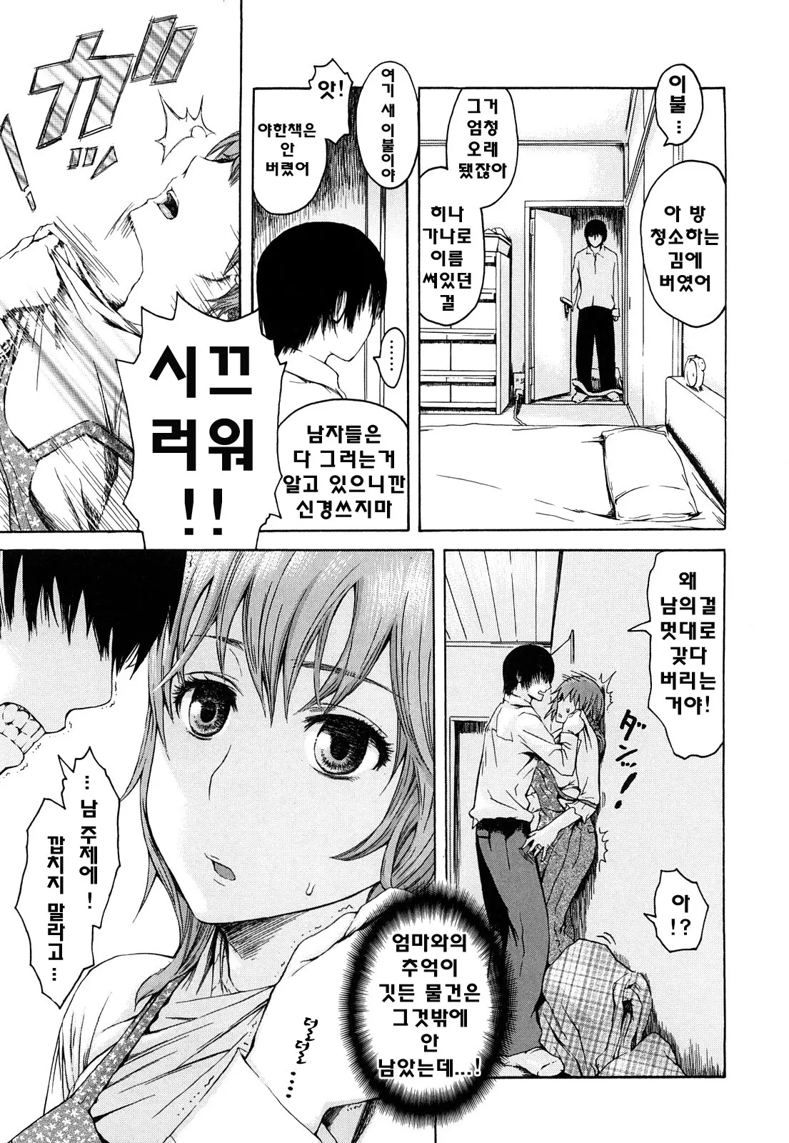 웹툰 이미지 58