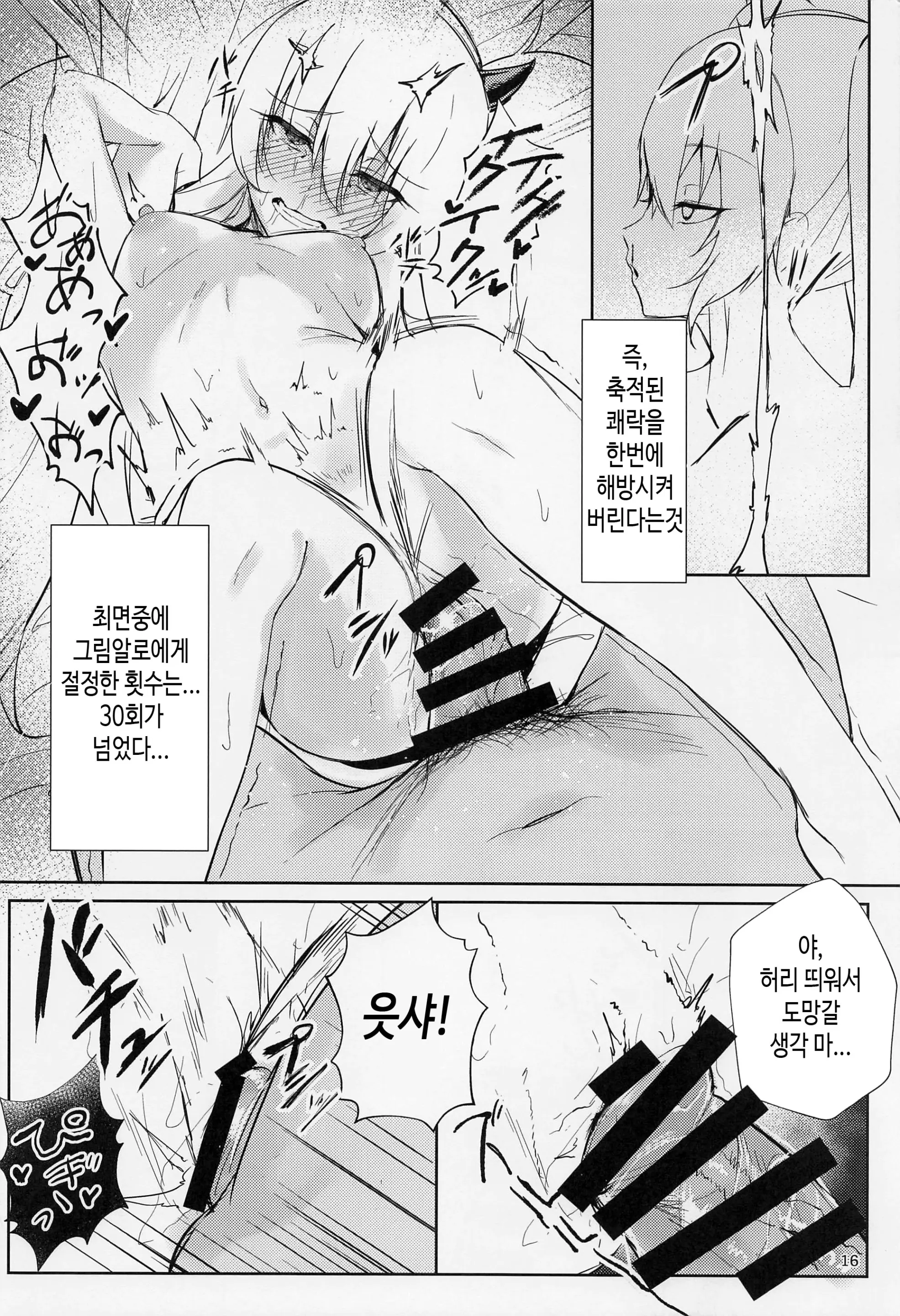 웹툰 이미지 14