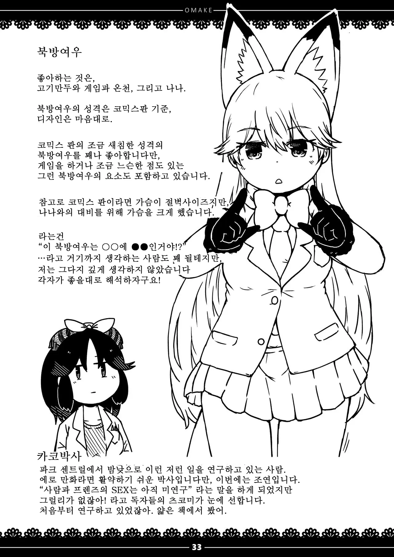 웹툰 이미지 26