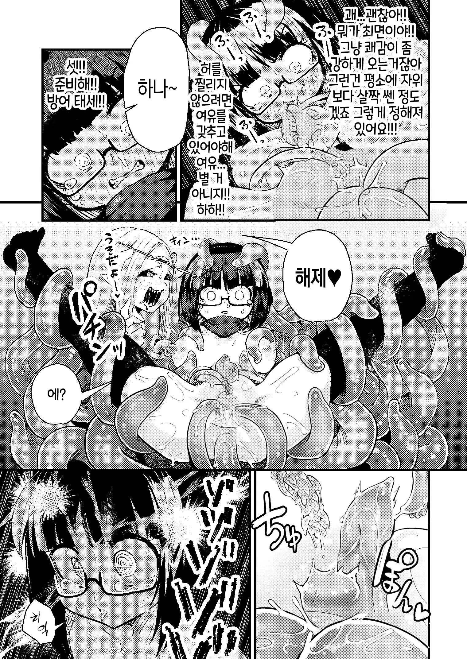 웹툰 이미지 21