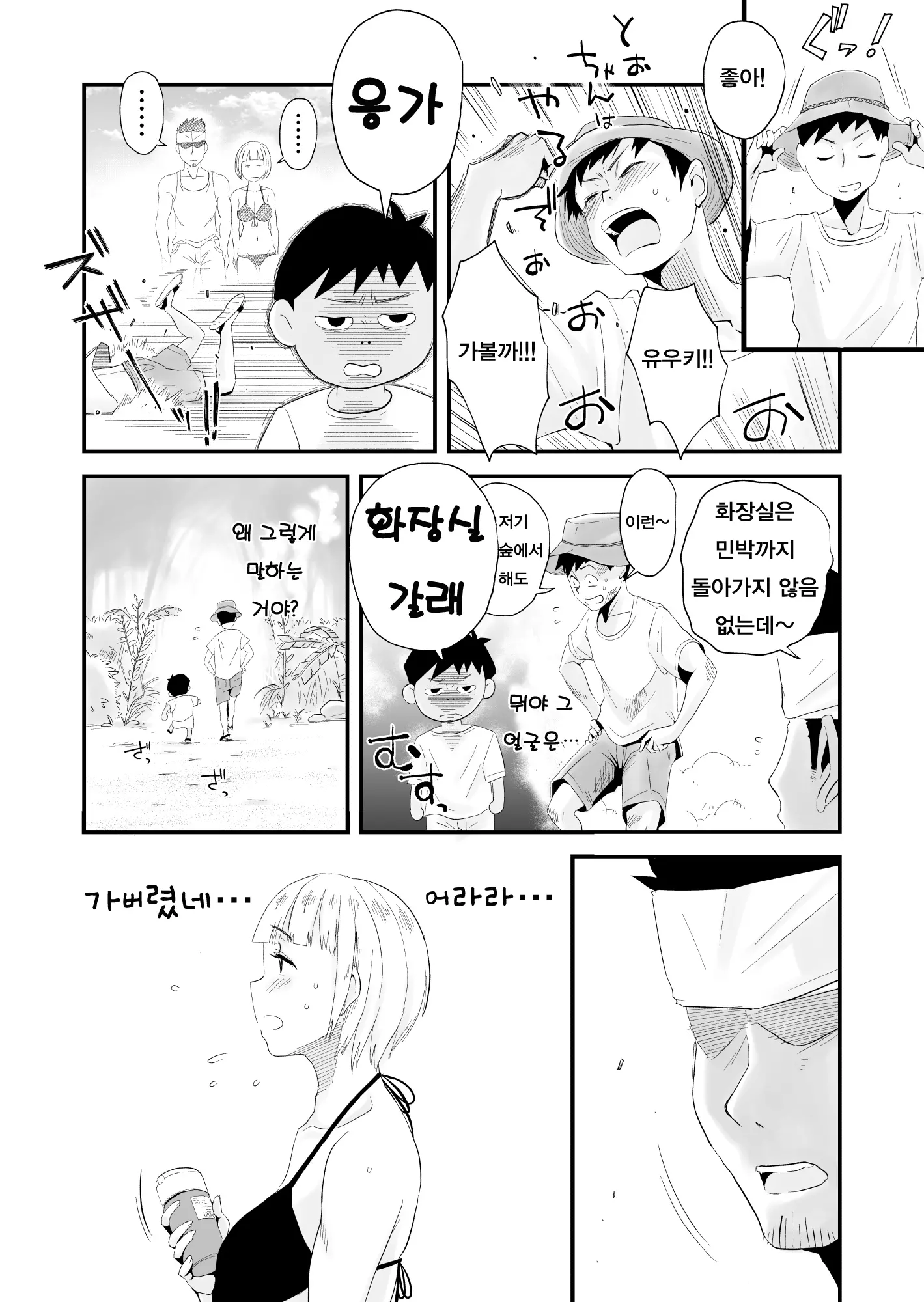 웹툰 이미지 122