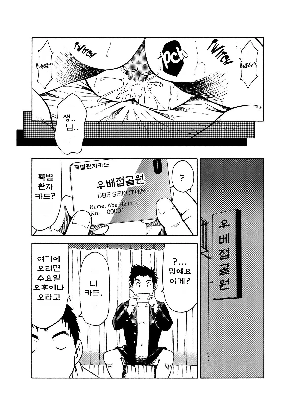 웹툰 이미지 17