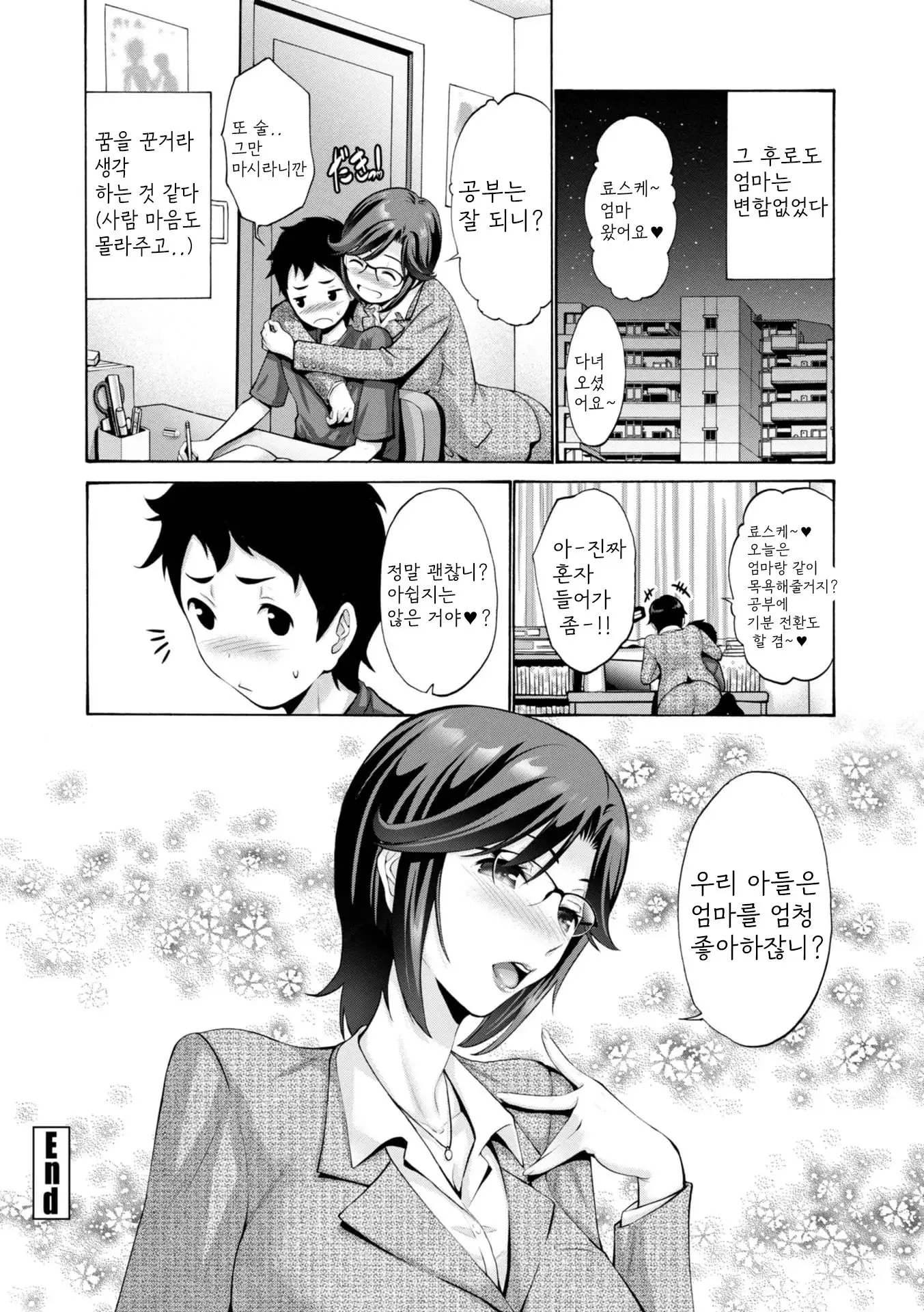 웹툰 이미지 21