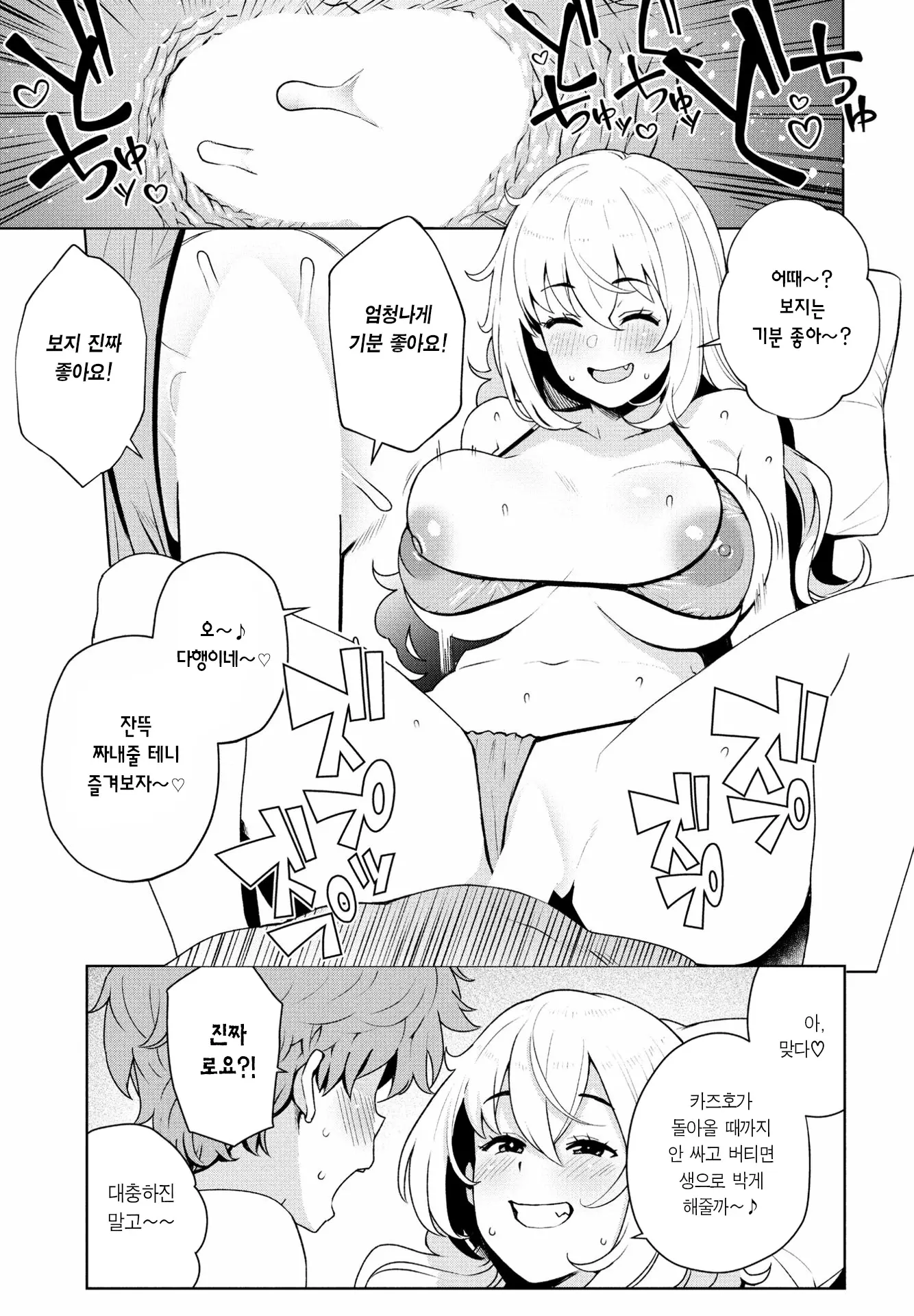 웹툰 이미지 11
