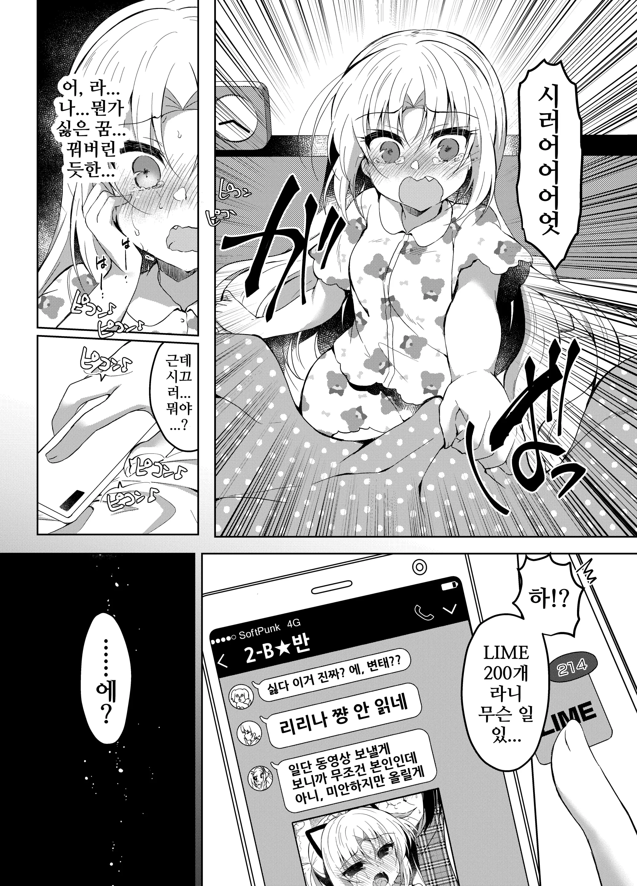 웹툰 이미지 26