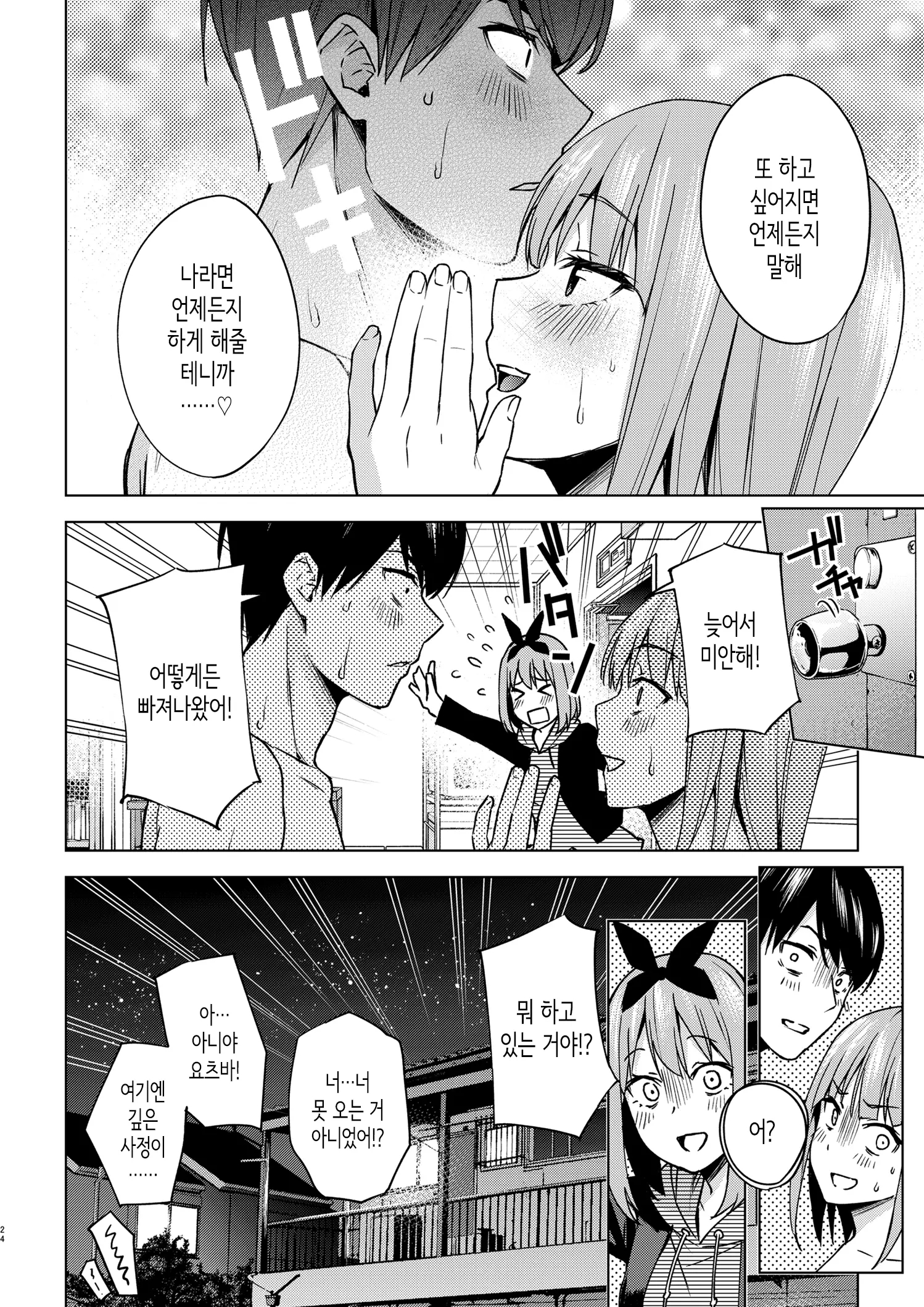 웹툰 이미지 23