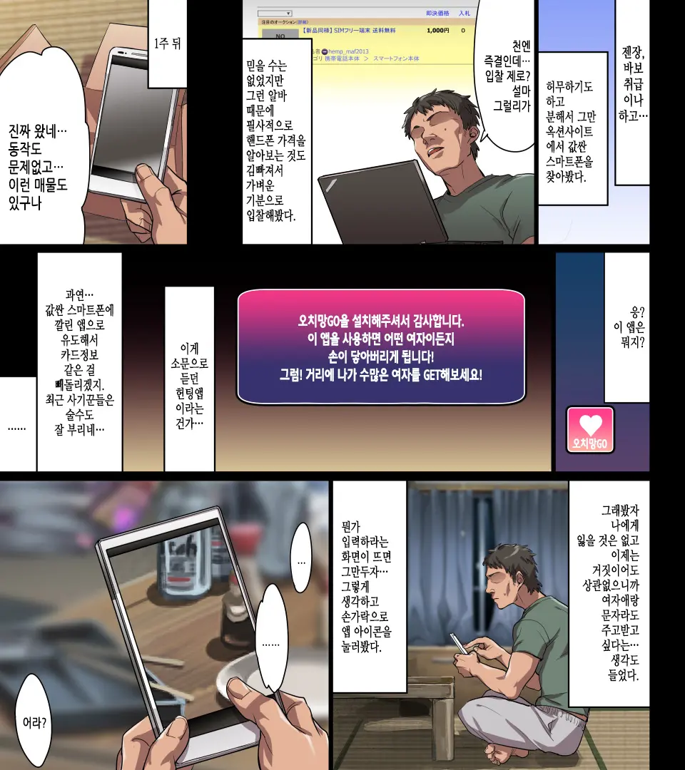 웹툰 이미지 2