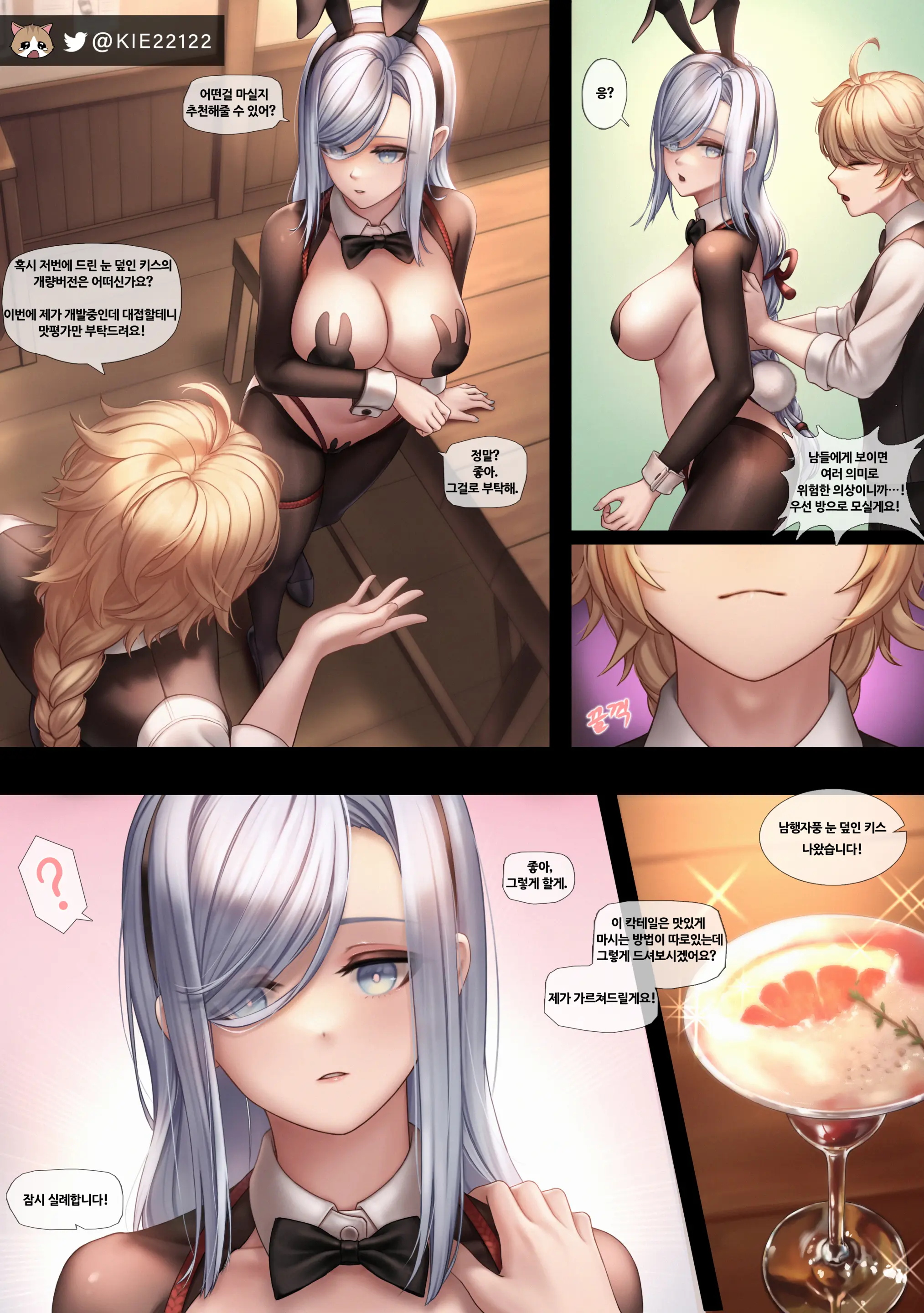 웹툰 이미지 181