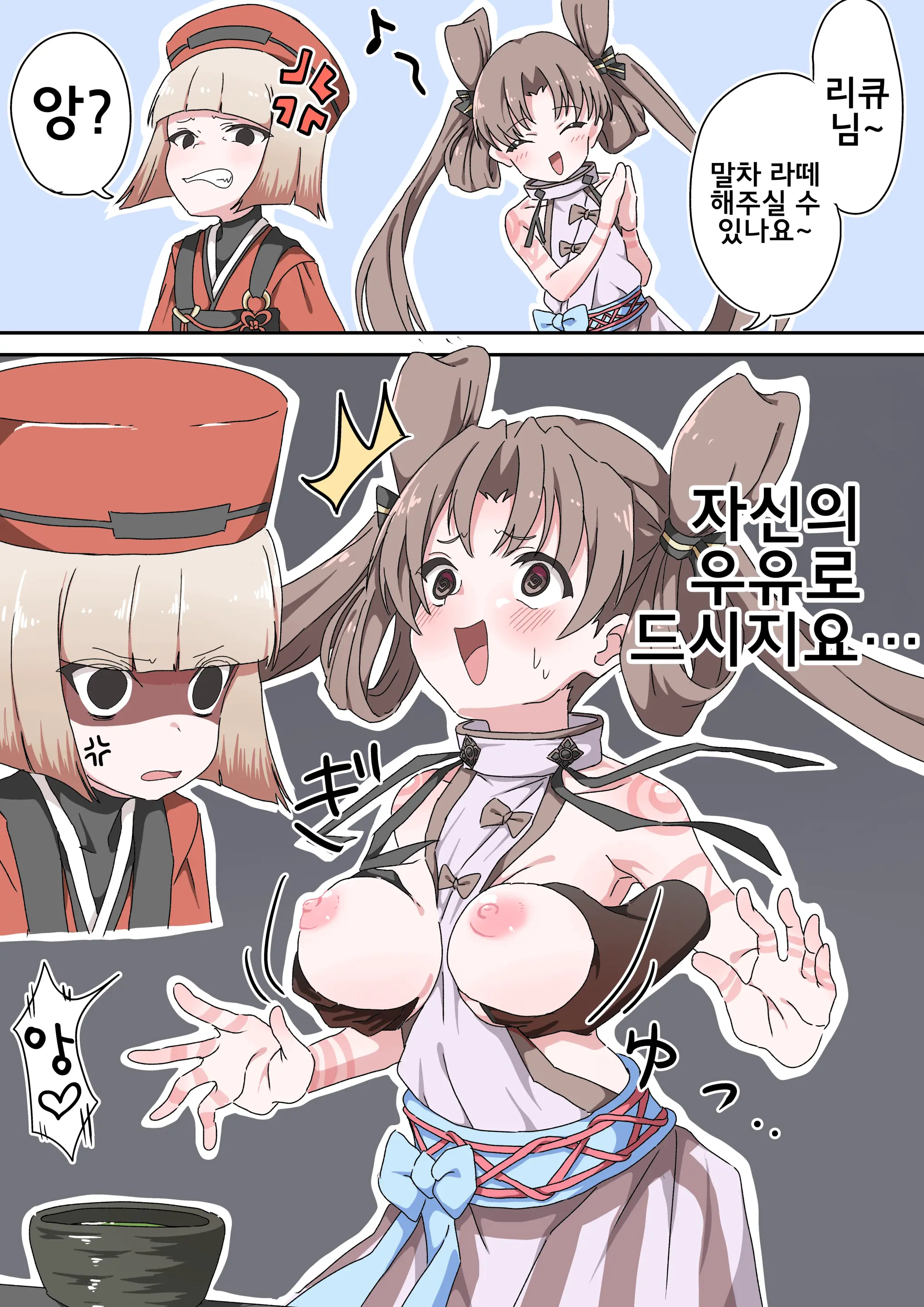 웹툰 이미지 329