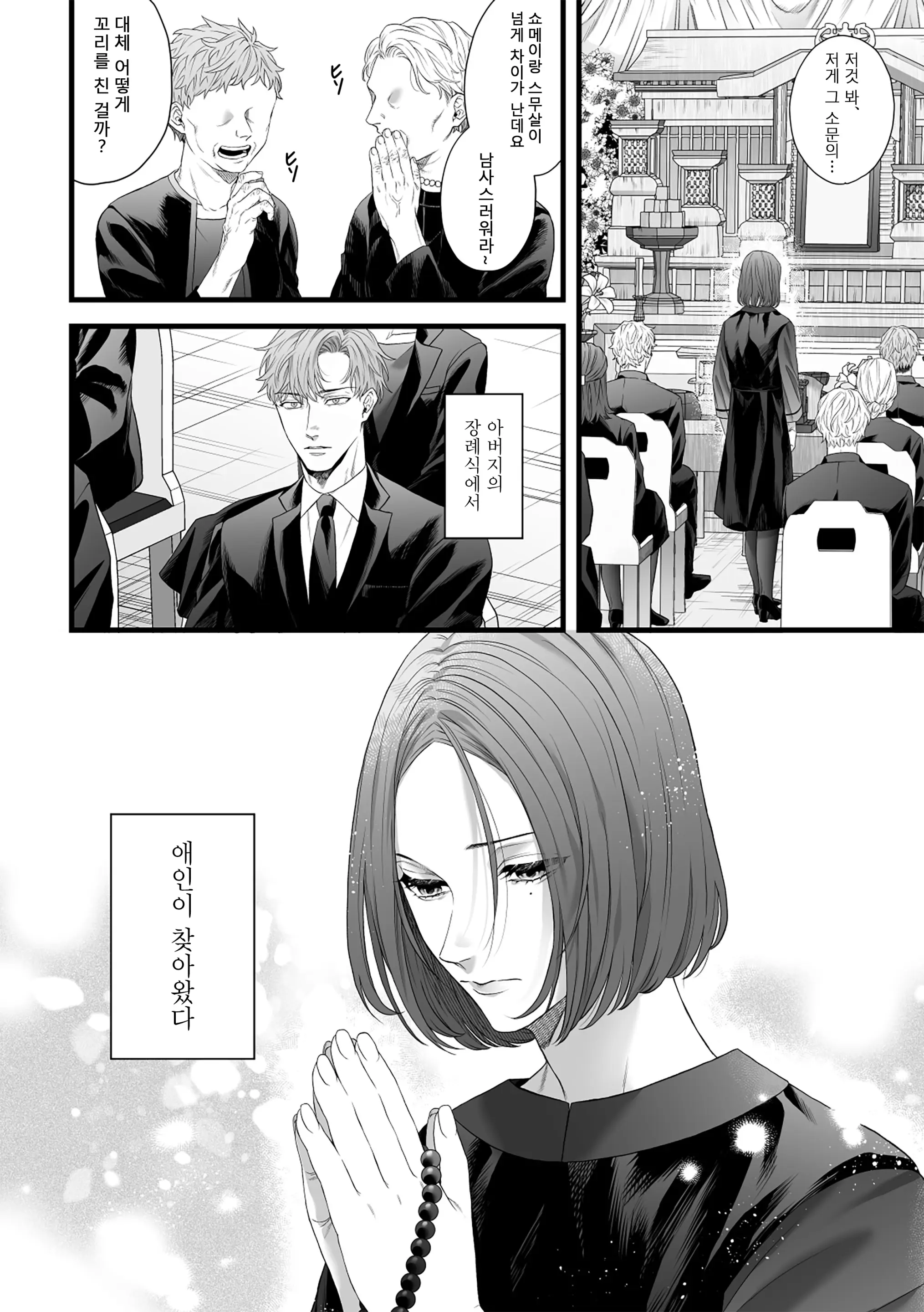웹툰 이미지 1