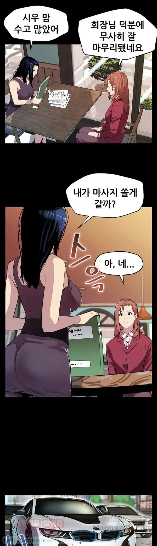 웹툰 이미지 109