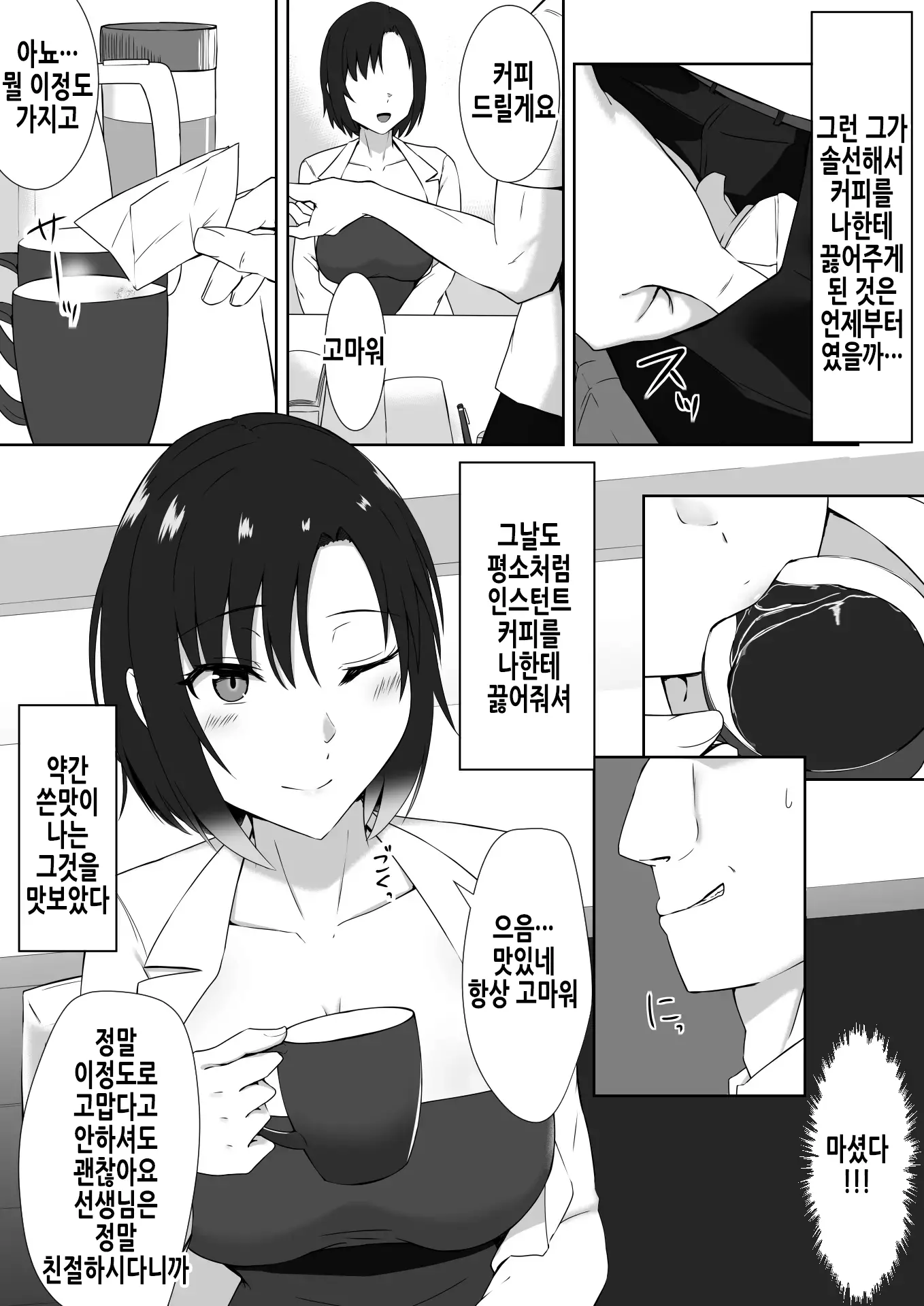 웹툰 이미지 5