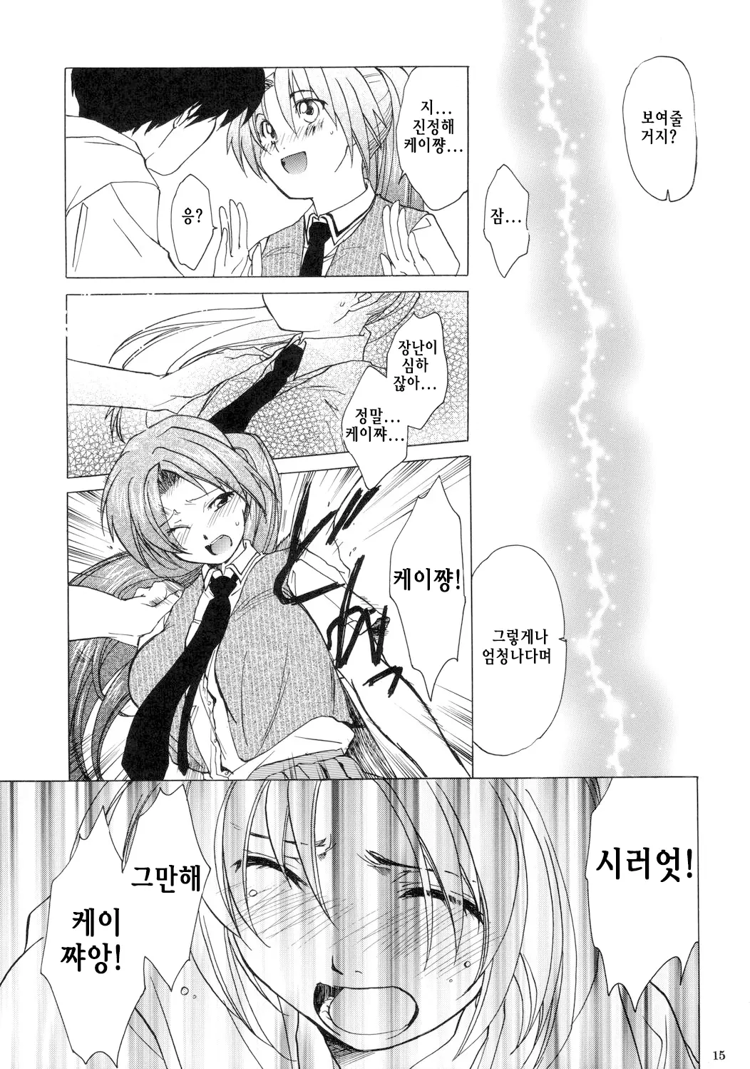 웹툰 이미지 13