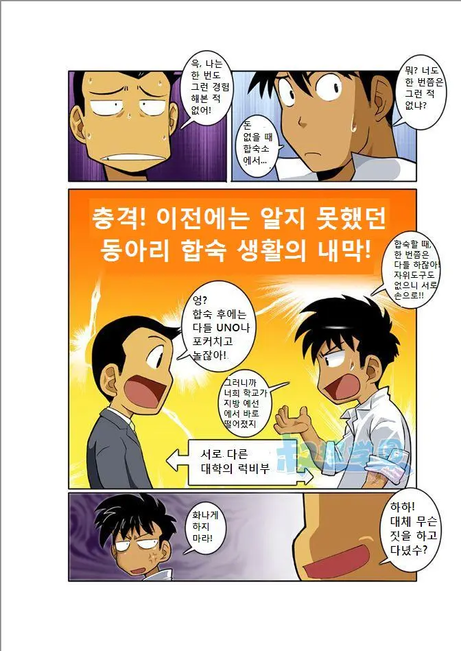 웹툰 이미지 10