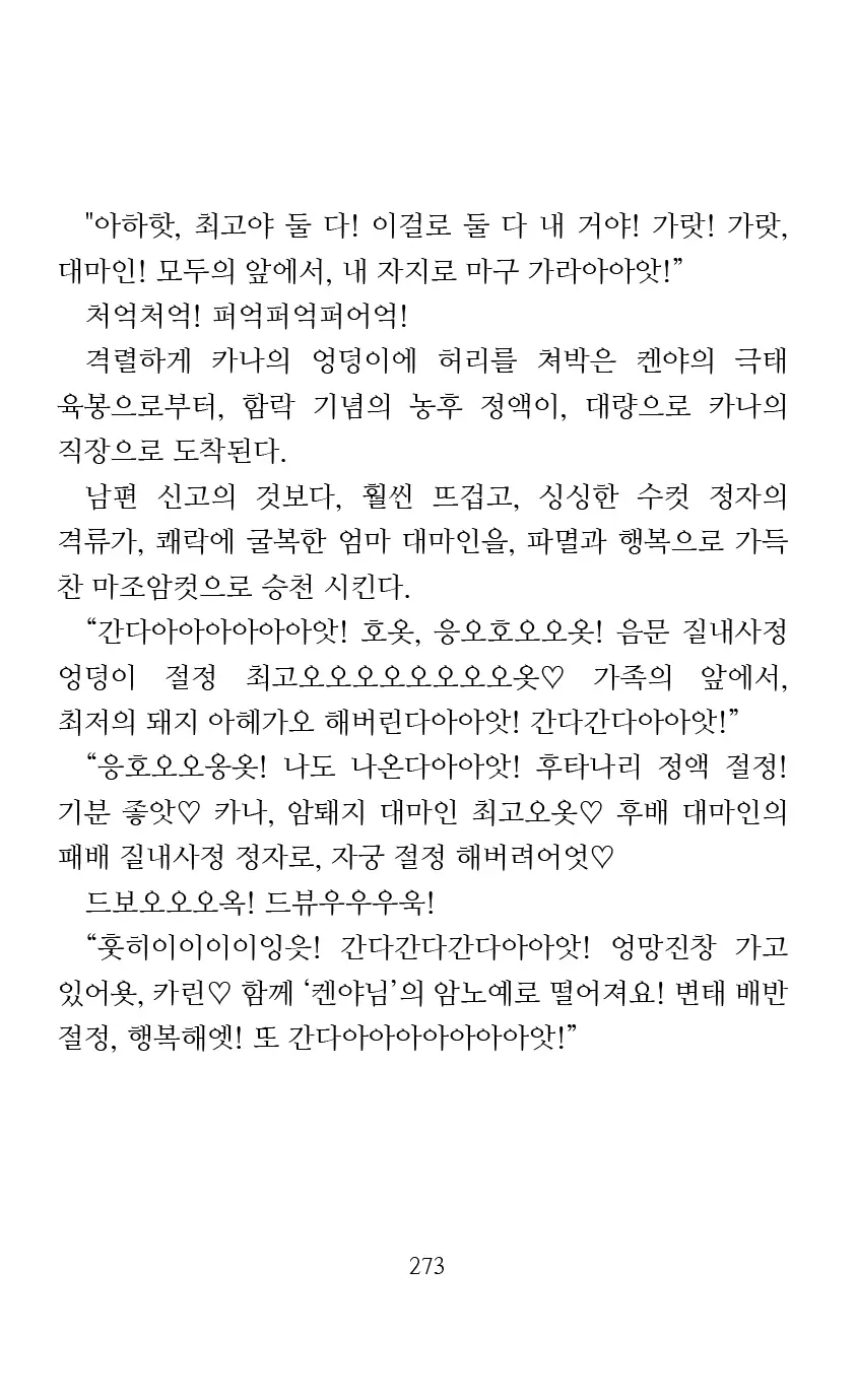 웹툰 이미지 274