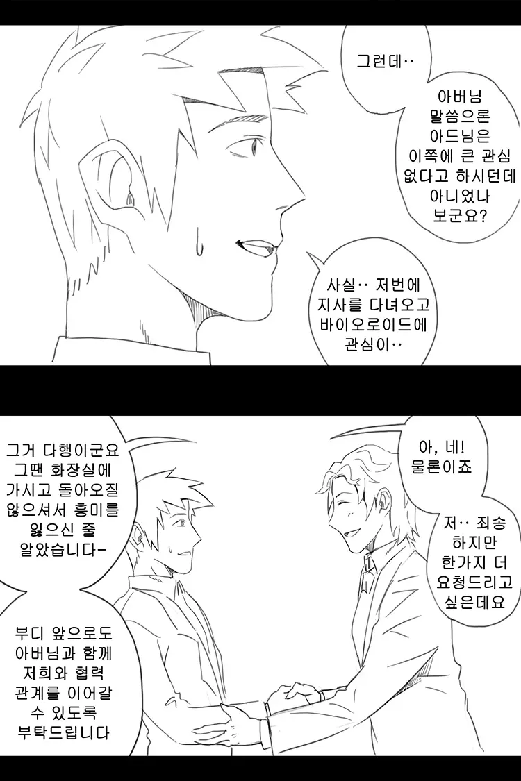 웹툰 이미지 243
