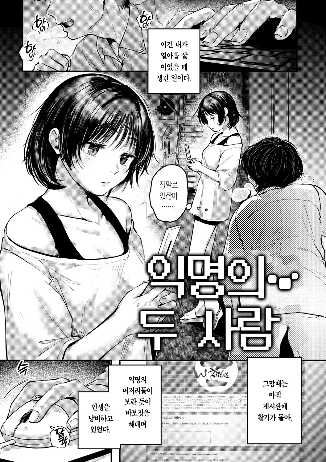 웹툰 이미지 135