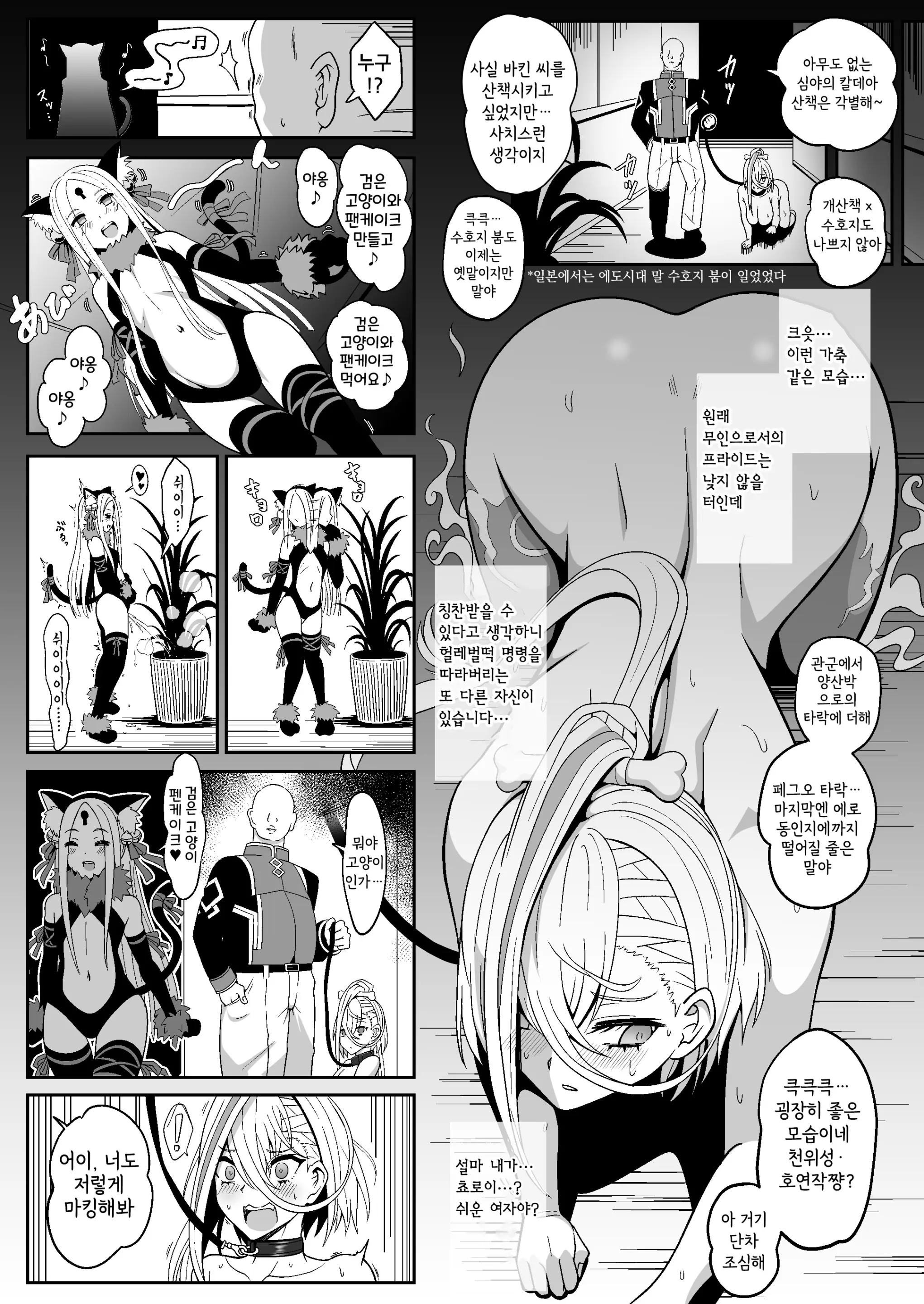 웹툰 이미지 18