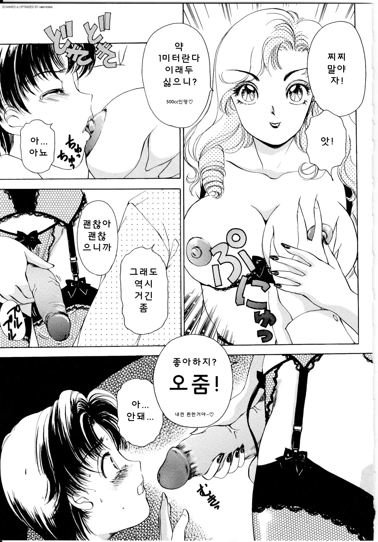 웹툰 이미지 105