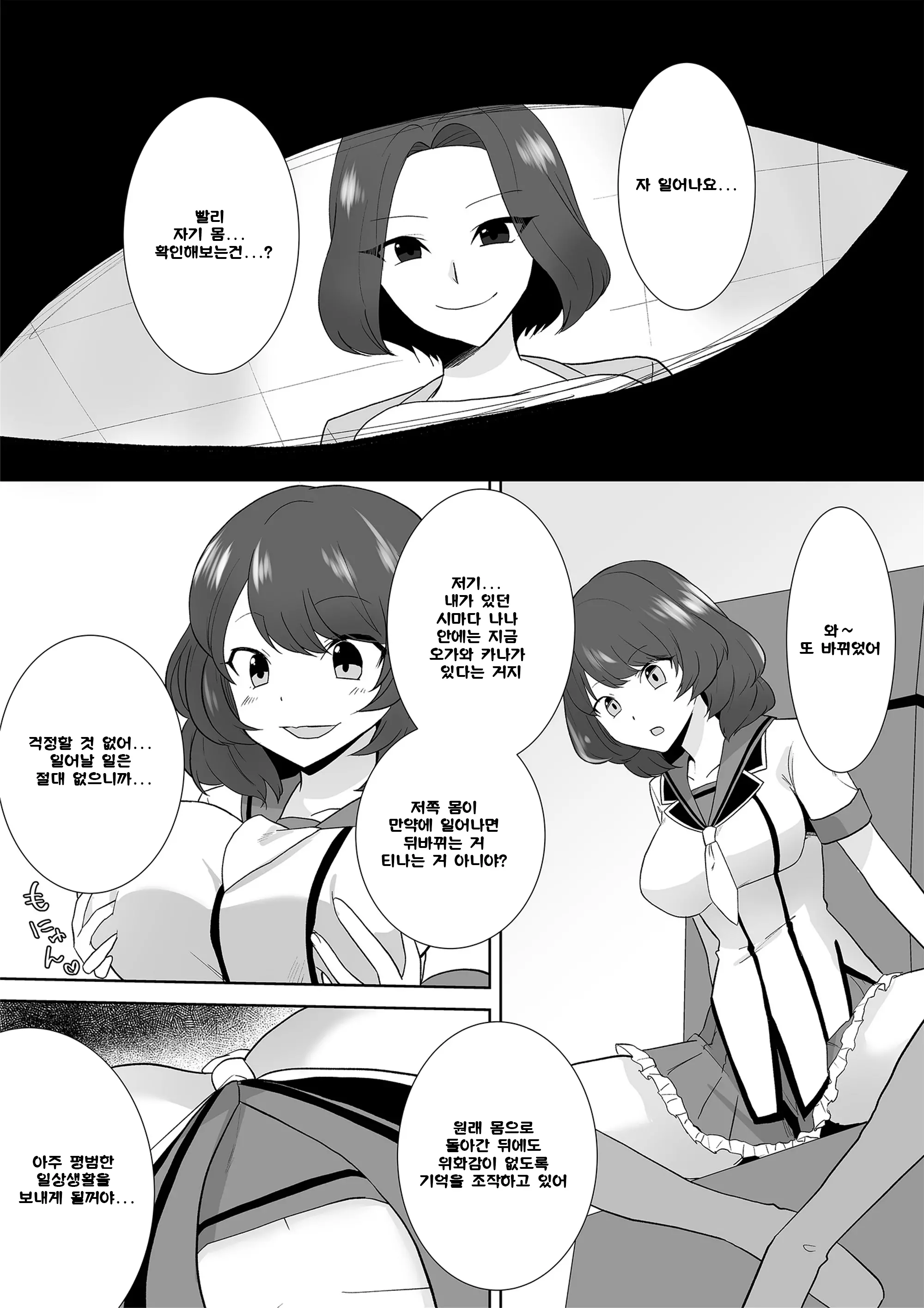웹툰 이미지 30