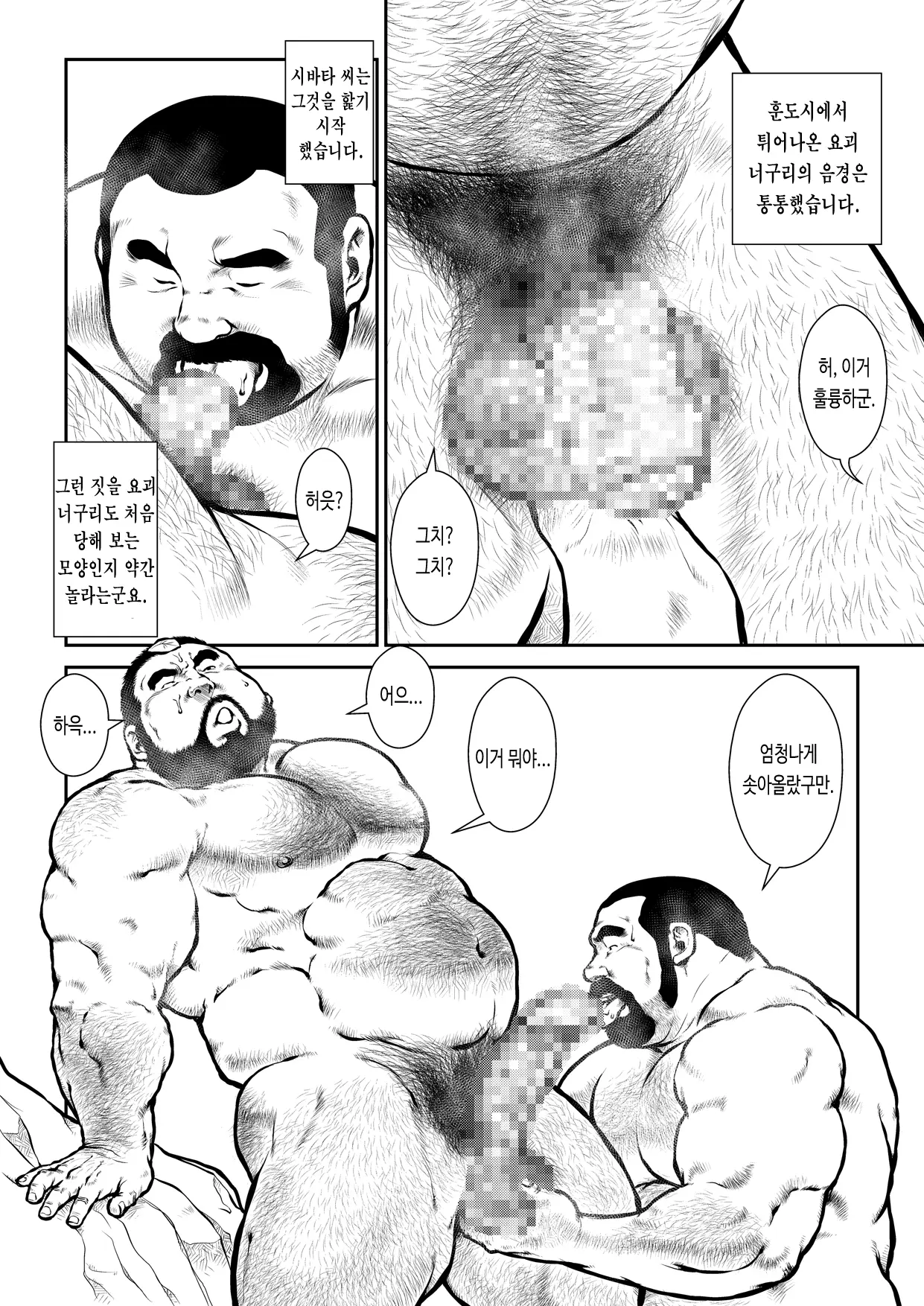웹툰 이미지 17