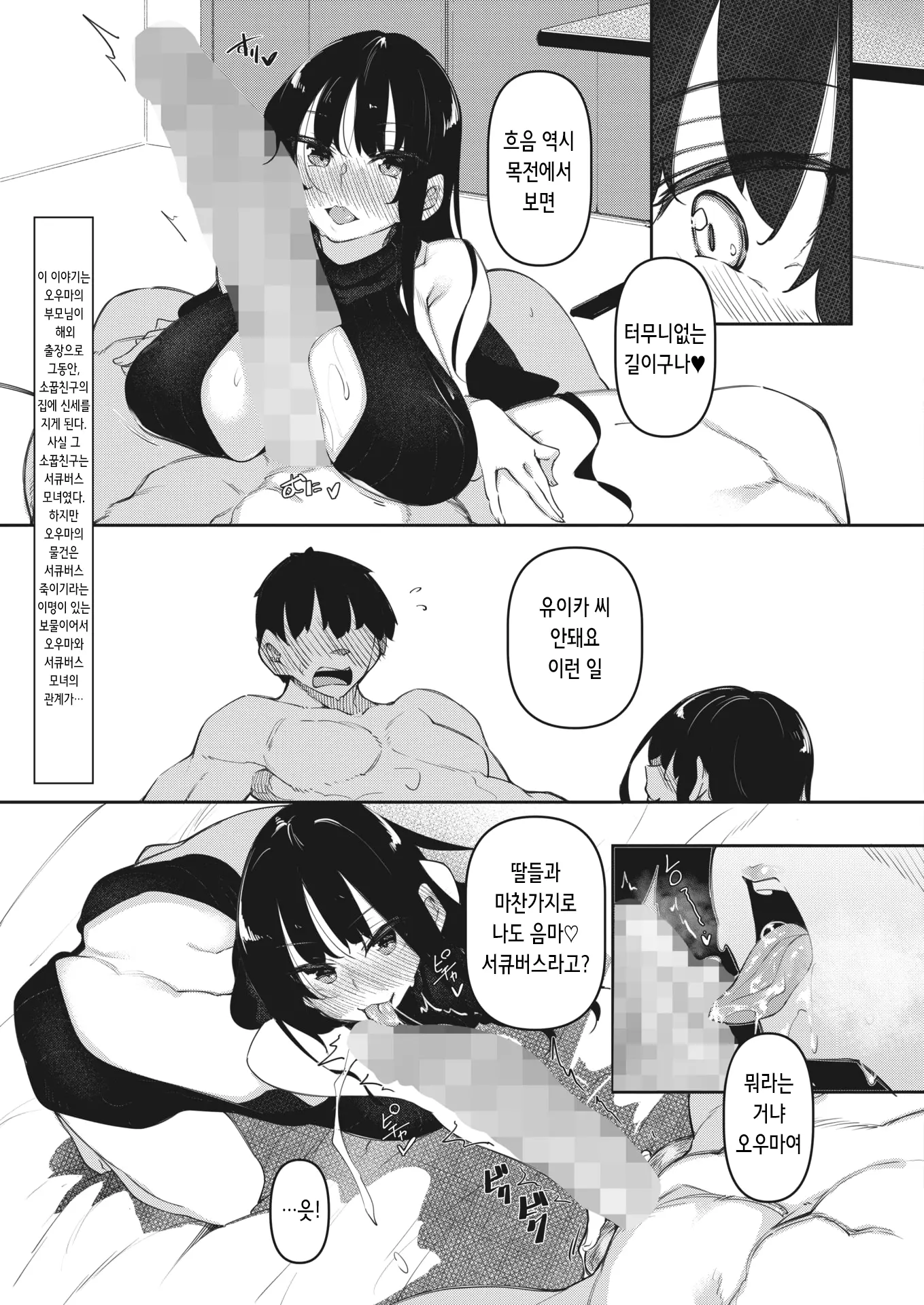 웹툰 이미지 2