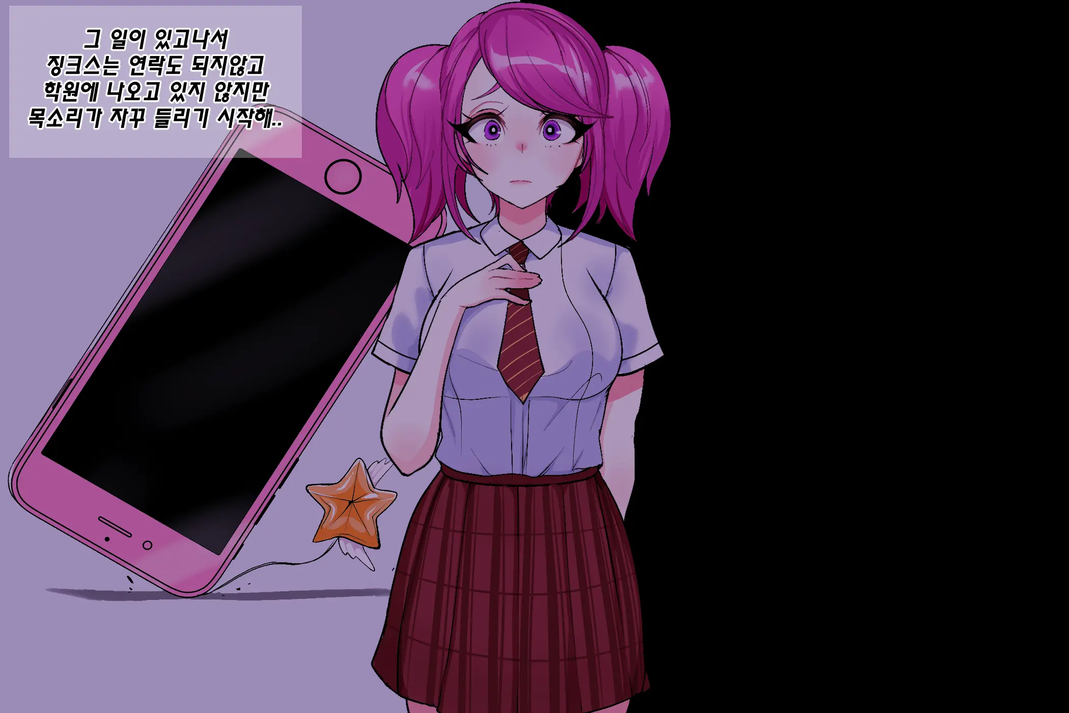 웹툰 이미지 1