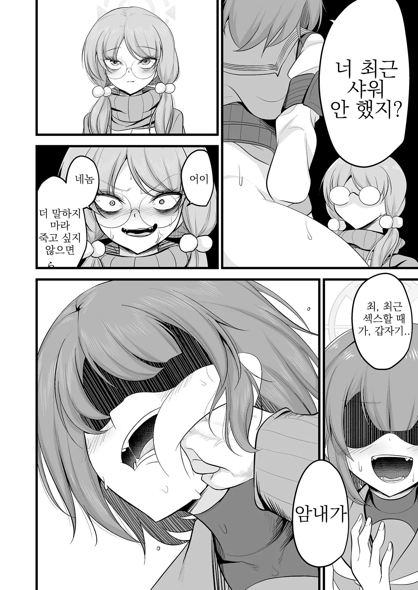 웹툰 이미지 32