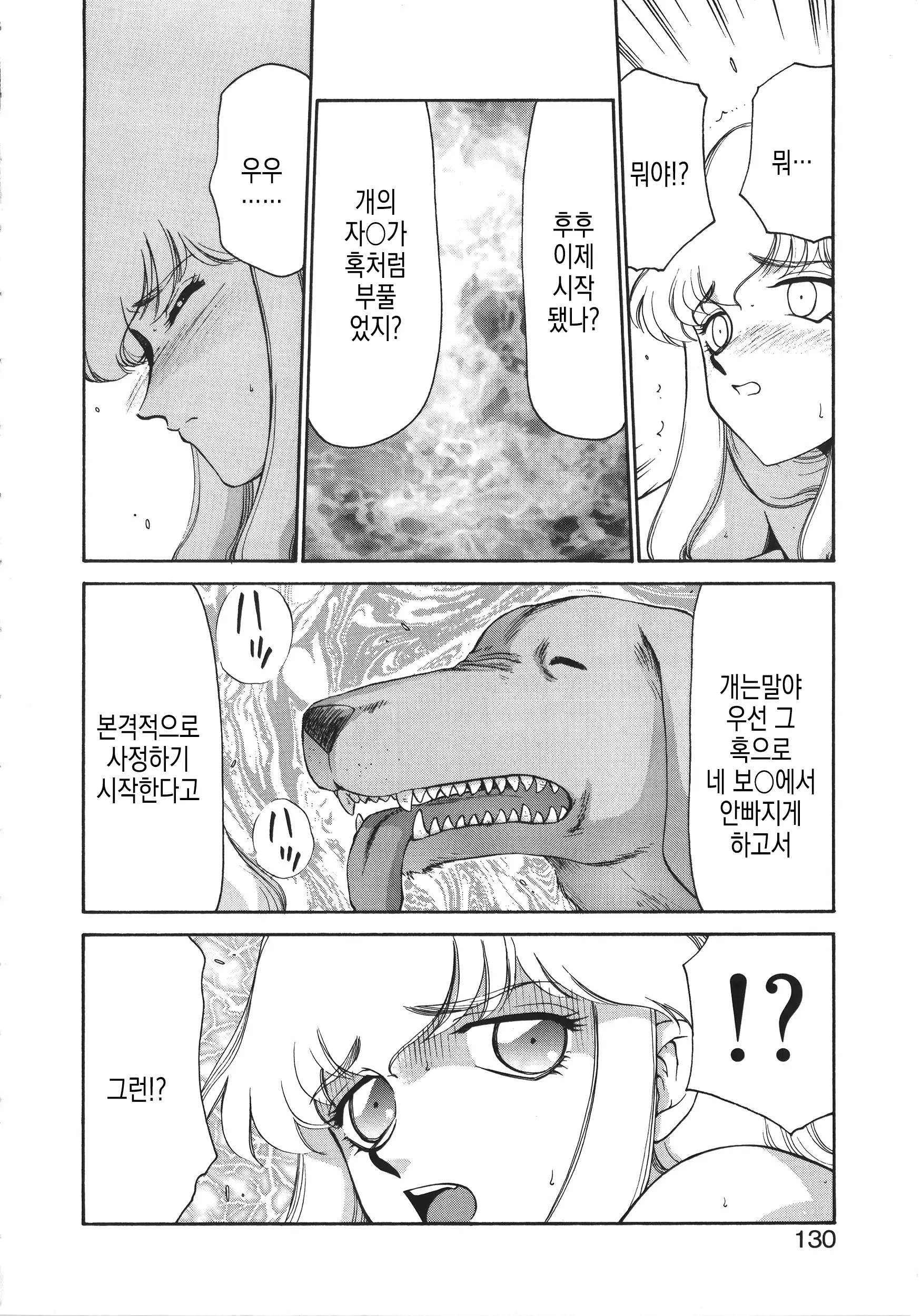 웹툰 이미지 130